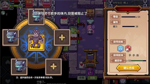 《伊洛纳elona》随从合成肢体大型攻略