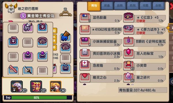 《伊洛纳elona》随从合成肢体大型攻略
