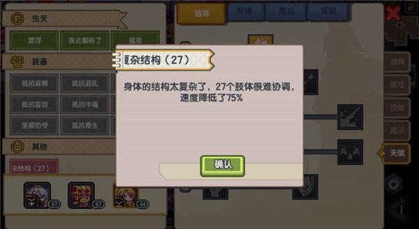 《伊洛纳elona》随从合成肢体大型攻略