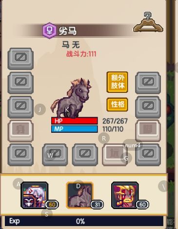 《伊洛纳elona》随从合成肢体大型攻略