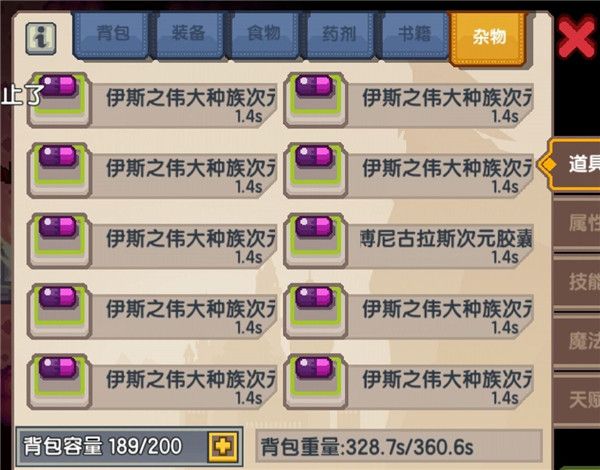 《伊洛纳elona》随从合成肢体大型攻略