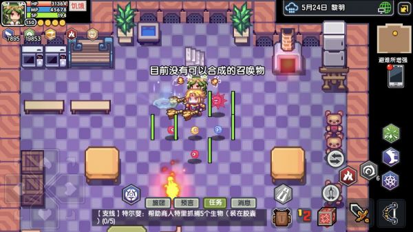 《伊洛纳elona》关于宠物召唤火精灵