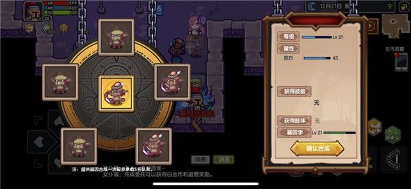 《伊洛纳elona》伊洛纳宠物合成机制探秘