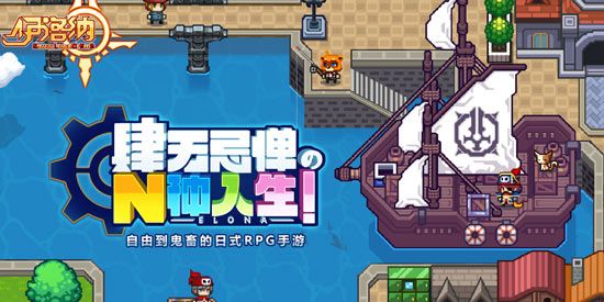 伊洛纳游戏画面