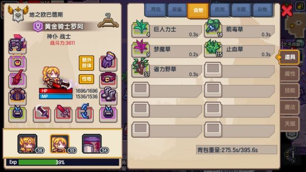 《伊洛纳》宠物流玩法介绍