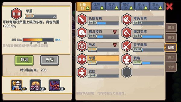 《伊洛纳elona》宠物养成