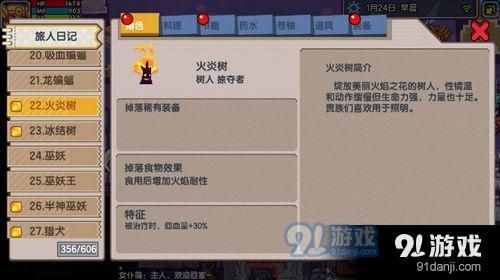 伊洛纳选什么宠物好 伊洛纳宠物选择推荐