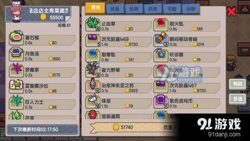 伊洛纳选什么宠物好 伊洛纳宠物选择推荐