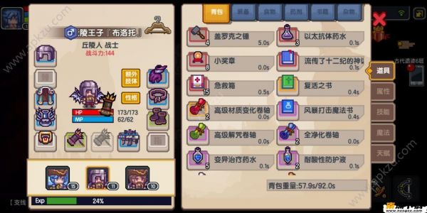 伊洛纳宠物怎么选 宠物选择推荐[多图]图片3