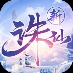 9665版诛仙手游
