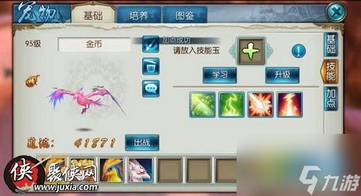 诛仙手游鬼王宠物技能搭配推荐攻略