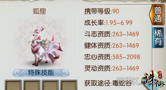 诛仙手游宠物技能选择 宠物打什么技能