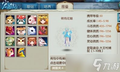 诛仙手游稀有花魅带什么技能