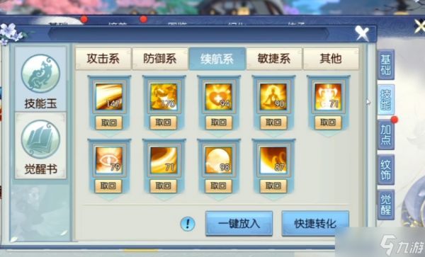 诛仙手游50级宠物打什么技能