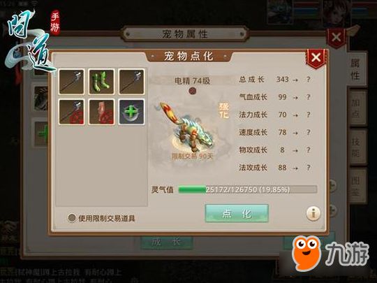 问道手游木系宠物推荐 木系带这些宠物最佳！