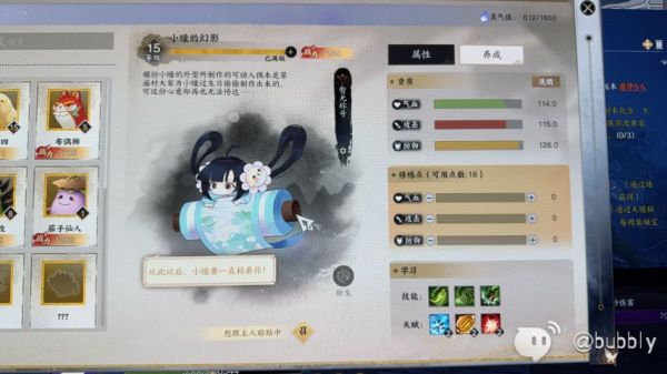 《诛仙世界》宠物首领战奖励必做