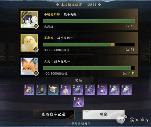 《诛仙世界》宠物首领战奖励必做