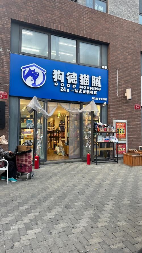 四平宠物狗商家-四平宠物店电话号码