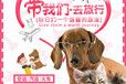 四平正规宠物托运空调轿车
