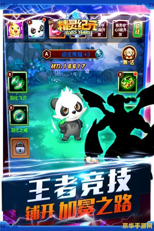 qq飞车宠物飞火龙：游戏内的神秘伙伴