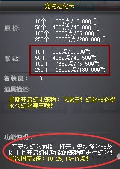 qq飞车宠物幻化卡多少钱_qq飞车宠物幻化卡价格和技巧