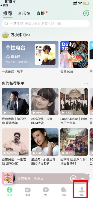 qq音乐怎么领宠物 qq音乐宠物在哪领取