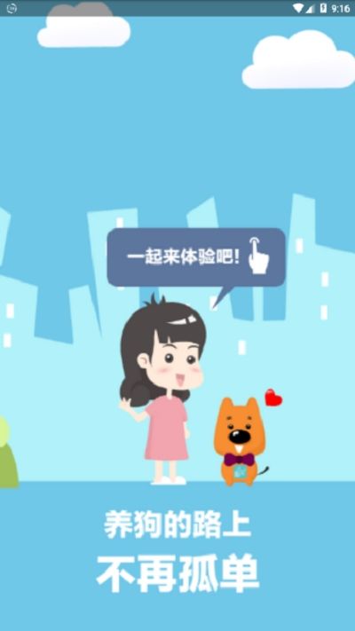 宠物乐园app