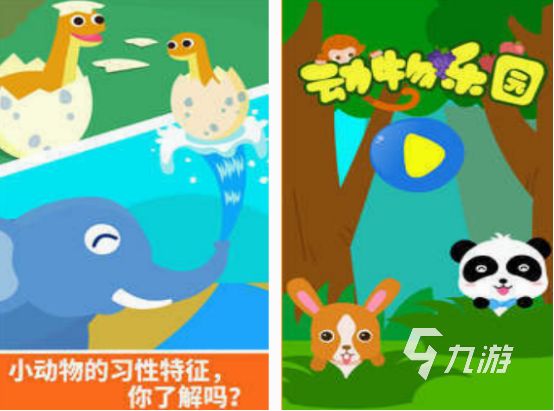 动物乐园游戏有哪些 2025有趣的动物乐园游戏合集