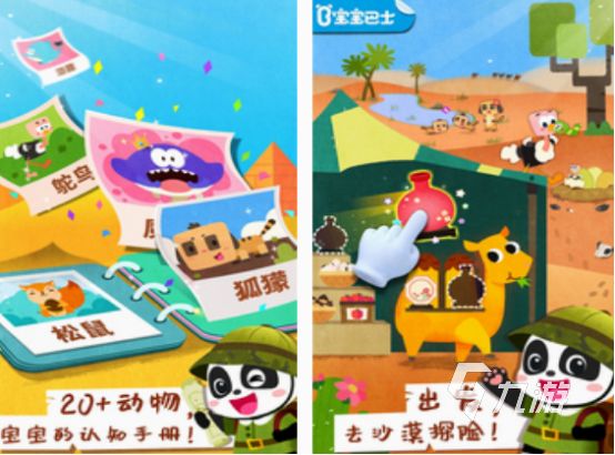 动物乐园游戏有哪些 2025有趣的动物乐园游戏合集