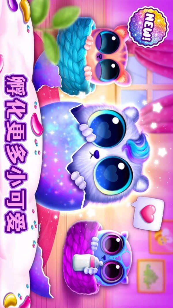 我的可爱宠物乐园 v1.3 安卓版 3