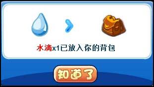 洛克王国美食危机
