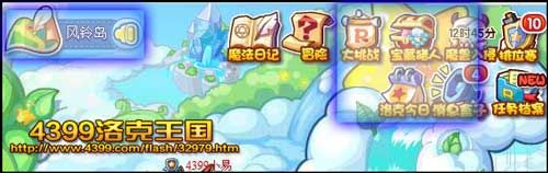 洛克王国美食危机