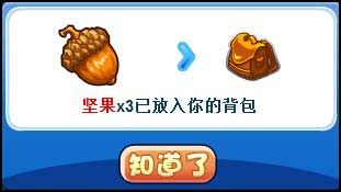 洛克王国美食危机