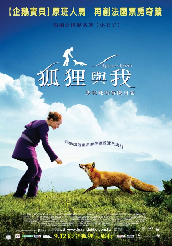 国外十二部动物电影佳片，有搞笑，有感动