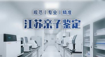 精选发布！天津市快速出结果的落户亲子鉴定机构汇总（附鉴定费用整理）