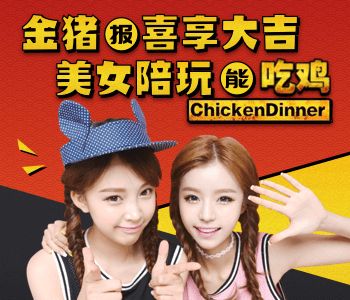ChinaJoy正能量