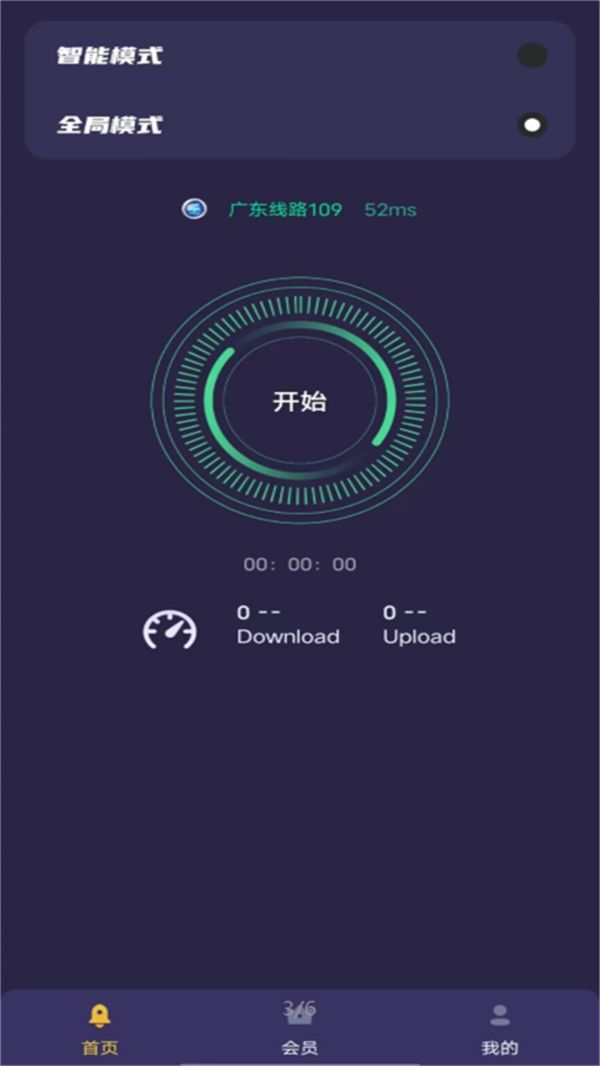 猎豹加速器电脑版截图