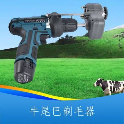 北牧鑫 牛尾巴剪毛器 电动牛尾剃毛器