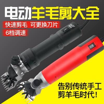 羊毛剪剪毛器电动羊毛剪剪羊毛剃羊毛电推子
