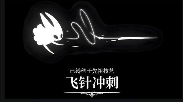 丝之歌飞针索怎么拿 丝之歌飞针冲刺怎么解锁