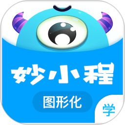 妙小程学生端