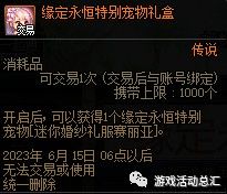 《DNF》2024五一耕耘套奶系宠物分享，详细五一耕耘套奶系宠物属性介绍