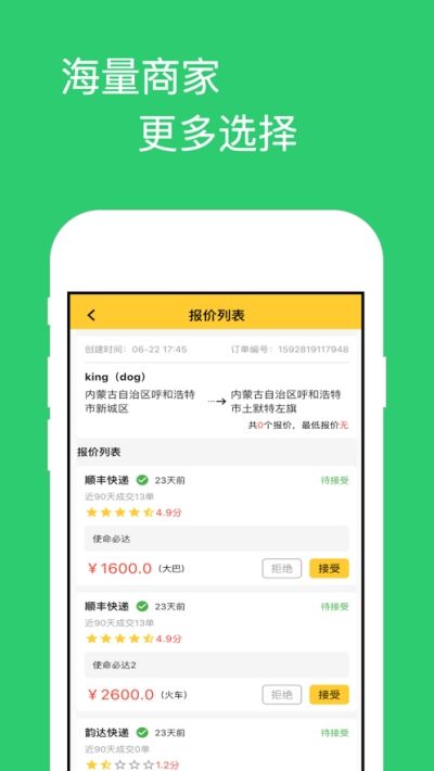 千宠宠物托运大平台