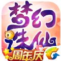 梦幻诛仙手游版官方版