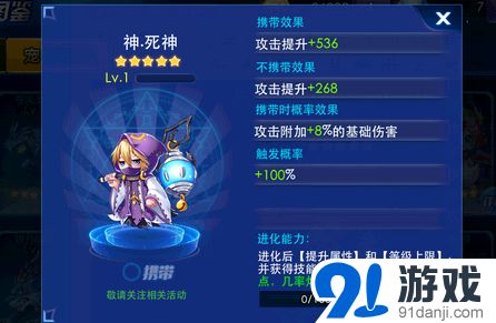 天天炫斗宠物死神好用吗？宠物死神介绍