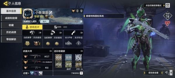使命召唤手游账号安卓QQ连体和平