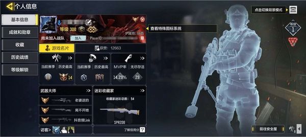 使命召唤手游账号安卓QQ7红武(2满红) 12橙武(3典藏)