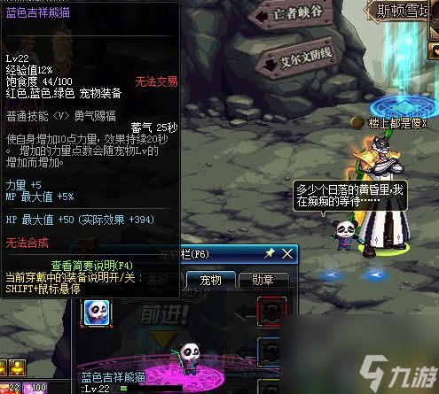dnf可爱虎是什么属性（dnf可爱虎介绍分享）「知识库」