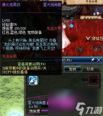 dnf可爱虎是什么属性（dnf可爱虎介绍分享）「知识库」
