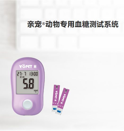 VOPET动物血糖仪/宠物血糖仪